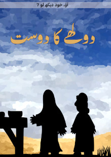 The Friend of the Bridegroom