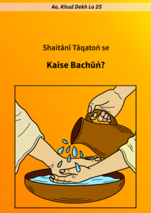 Freedom From Occult Forces