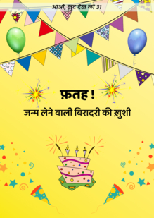 Victory! The Joy of the Emerging Community