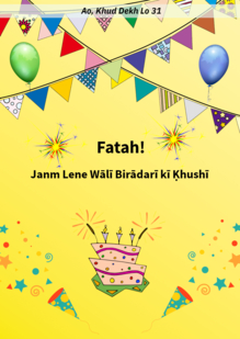 Victory! The Joy of the Emerging Community