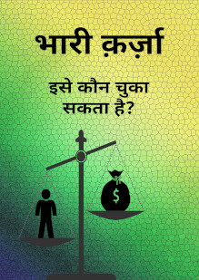 A Heavy Debt: Who Can Pay It Back?