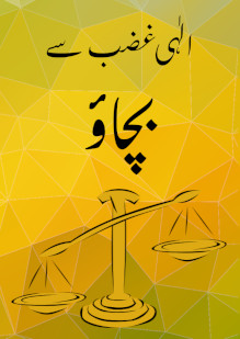 Salvation on Judgment Day