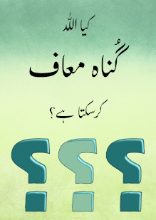 Can God Forgive Sin?