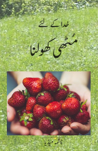 The Grace of Generosity